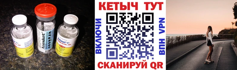 Кетамин VHQ  Хадыженск 