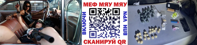 МЯУ-МЯУ VHQ закладки ссылка на мегу сайт Хадыженск