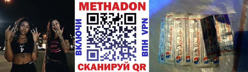 Метадон кристалл  где купить наркоту  Хадыженск 